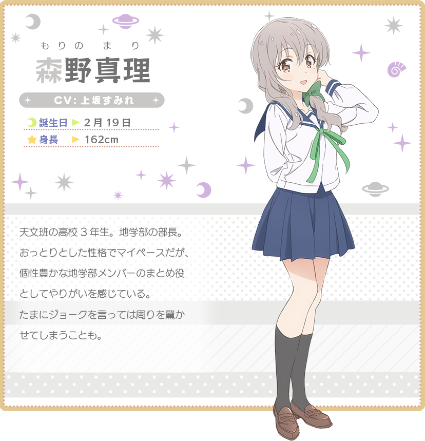 动画《恋爱小行星》声优、制作人员、主题曲等信息公布 资讯 第7张