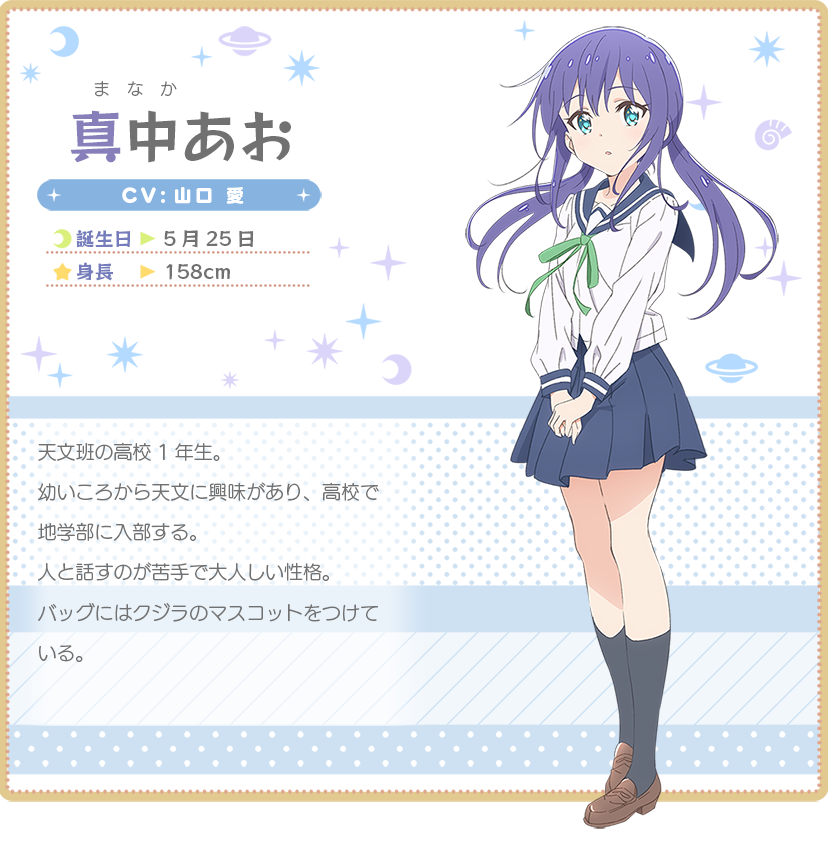动画《恋爱小行星》声优、制作人员、主题曲等信息公布 资讯 第4张