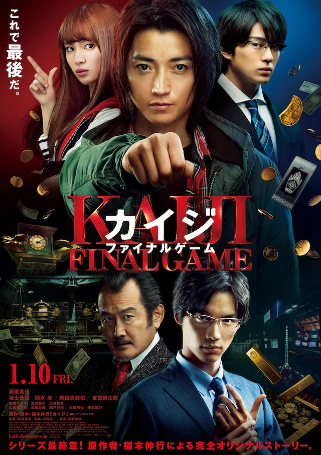 天海佑希等加盟电影《赌博默示录 Final Game》 资讯 第2张
