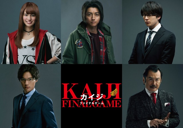 天海佑希等加盟电影《赌博默示录 Final Game》 资讯 第3张