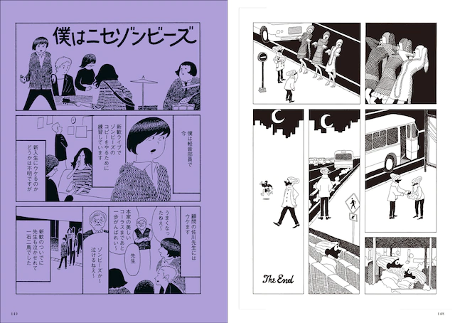 西村ツチカ初本画集发售 收录100多幅彩画 资讯 第13张