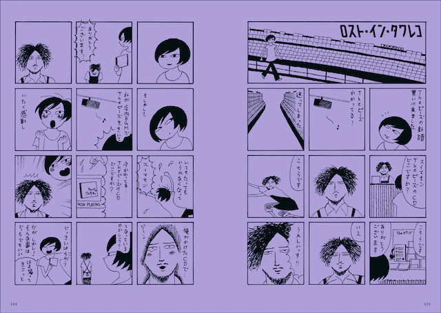 西村ツチカ初本画集发售 收录100多幅彩画 资讯 第14张