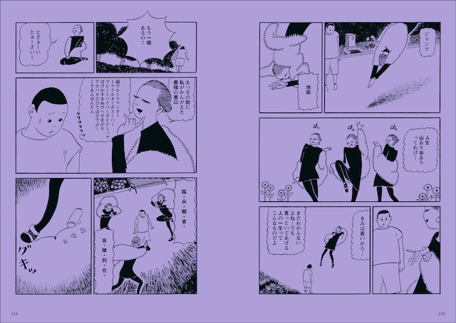 西村ツチカ初本画集发售 收录100多幅彩画 资讯 第12张