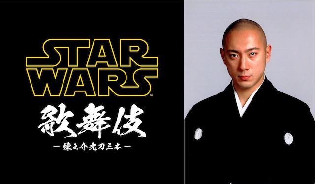 科幻电影《星球大战》将推出歌舞伎表演 资讯