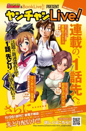 漫画《爆音少女》将推出海外番外篇 资讯 第2张