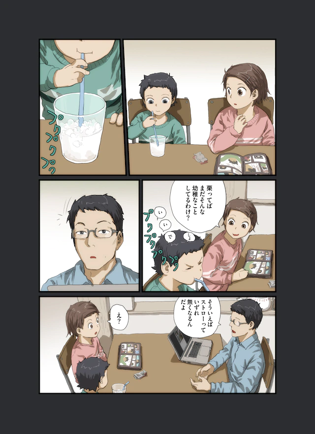 久住昌之×安倍吉俊《小小美食家》恢复连载 资讯 第3张