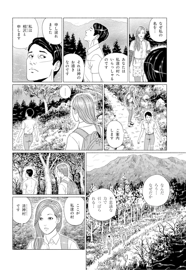 伊藤润二《梦魔行纪》单行本《SENSOR》发售 资讯 第5张