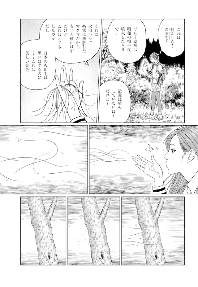 伊藤润二《梦魔行纪》单行本《SENSOR》发售 资讯 第2张