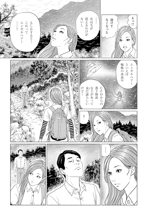 伊藤润二《梦魔行纪》单行本《SENSOR》发售 资讯 第4张