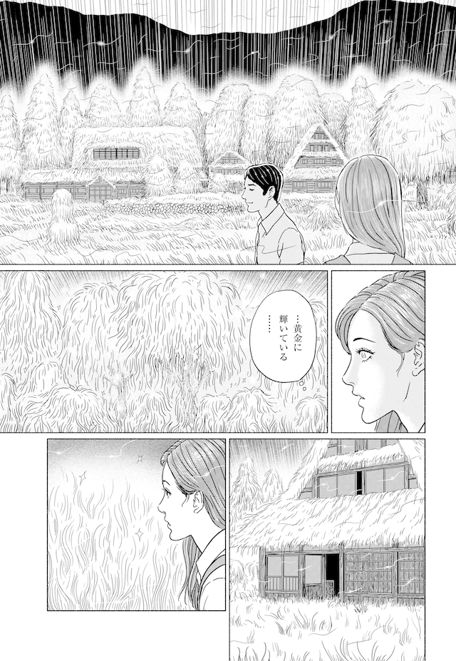 伊藤润二《梦魔行纪》单行本《SENSOR》发售 资讯 第7张