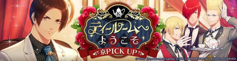 格斗游戏改编女性向手游《拳皇 for Girls》开始运营 资讯 第5张