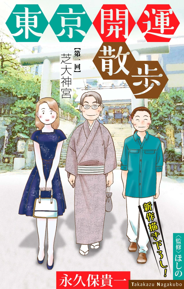 白泉社新电子杂志《ホラーシルキー》上线 资讯 第6张