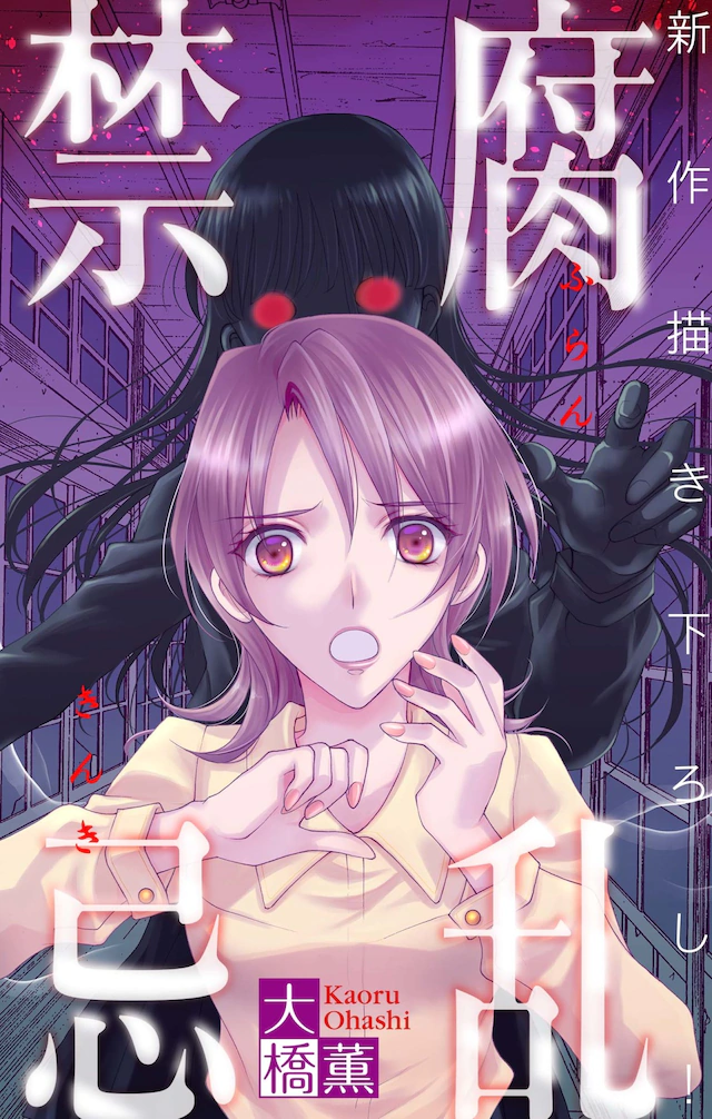 白泉社新电子杂志《ホラーシルキー》上线 资讯 第3张