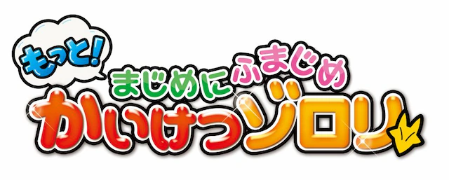 时隔13年《怪侠索罗利》新作动画明年4月开播 资讯 第6张
