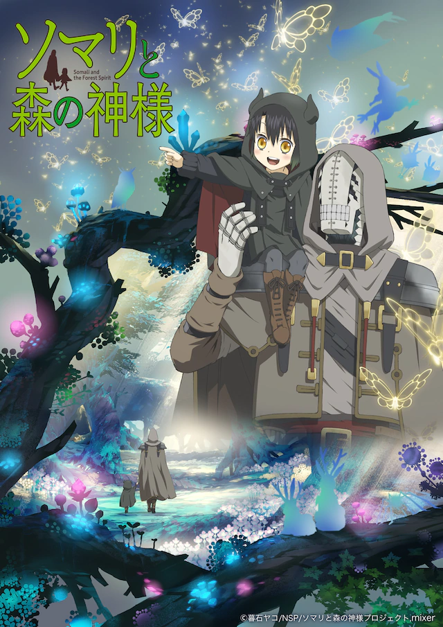 动画《索玛丽与森林之神》公开新PV&主视觉图 资讯 第1张