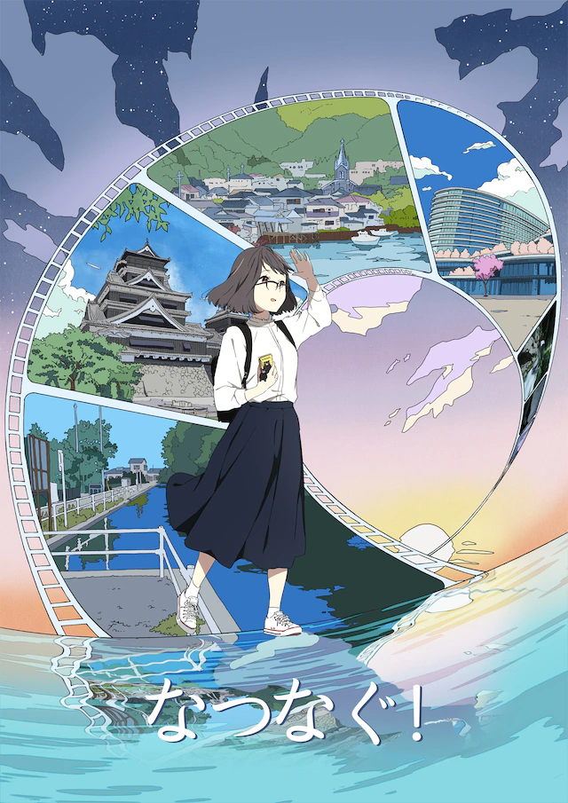 熊本县主题动画《维系！》女主角由熊本出身桥本爱配音 资讯 第5张