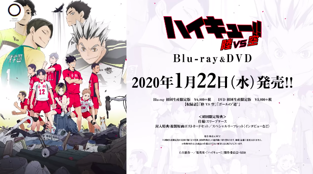 OVA 动画《排球少年！！陆VS空》公开正式宣传影片 资讯 第4张