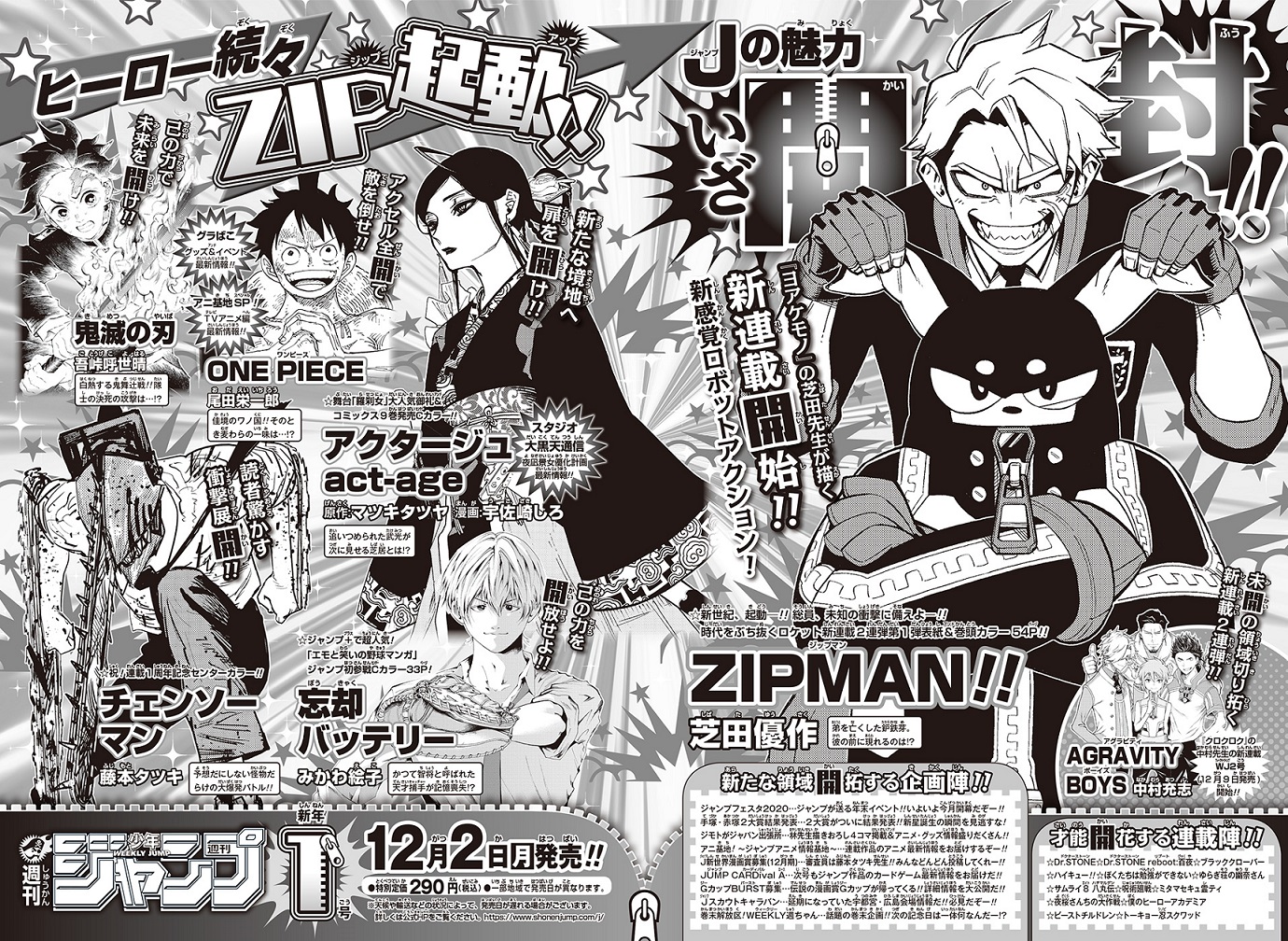 《周刊少年Jump》将开始两部新连载 资讯