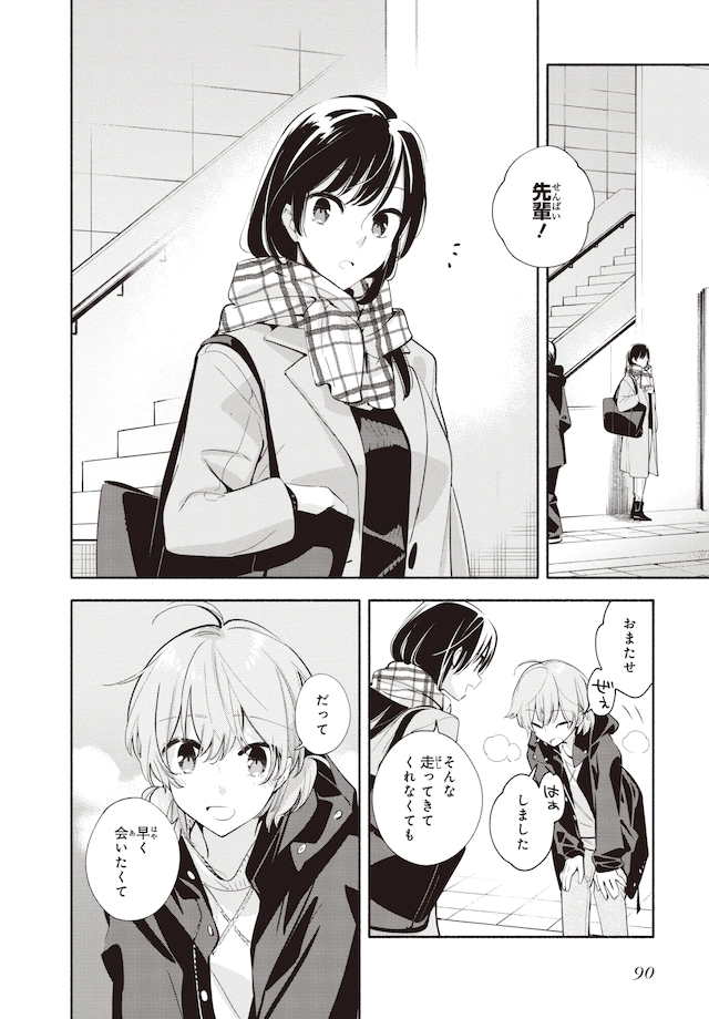 百合漫画《终将成为你》最终第8卷发售 资讯 第3张