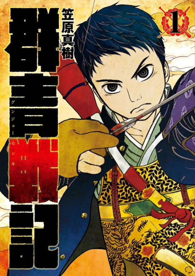 《群青战记》真人电影化 新田真剑佑主演 资讯 第2张