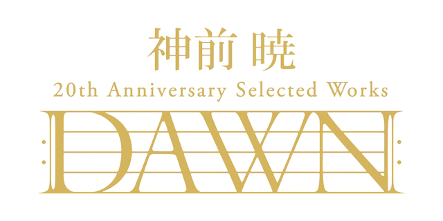 日本作曲家神前晓出道20周年纪念CD登场！ 资讯 第2张