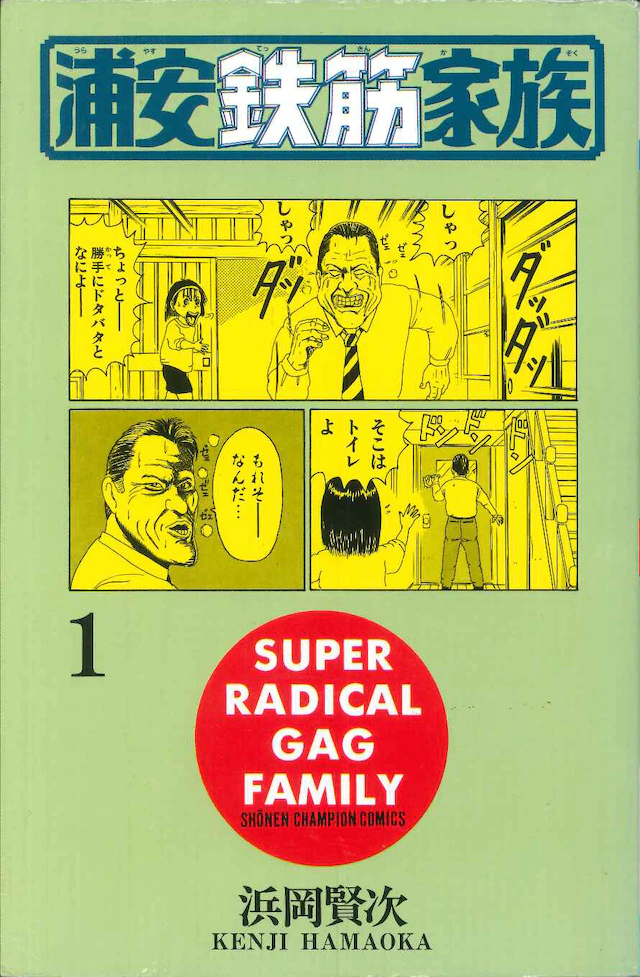 佐藤二朗主演真人版《抓狂一族》 资讯 第2张