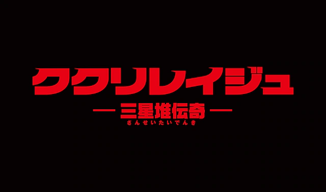 《宝石宠物》新作动画将于2020年2月上映 资讯 第2张