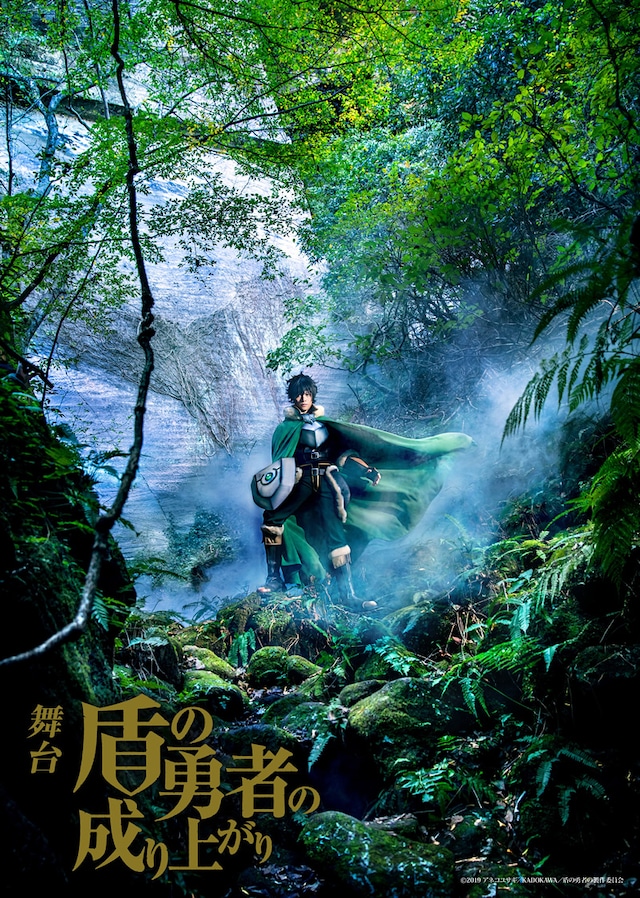 山本一庆加盟舞台剧《盾之勇者成名录》 资讯 第2张