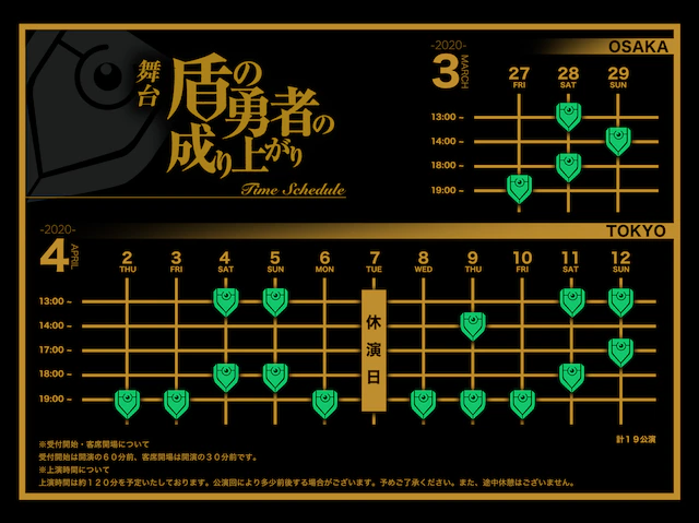 山本一庆加盟舞台剧《盾之勇者成名录》 资讯 第3张