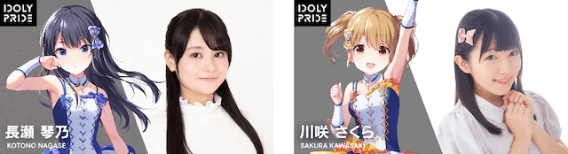 大型偶像企划《IDOLY PRIDE》宣布动画化 资讯 第5张