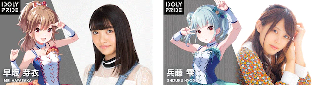 大型偶像企划《IDOLY PRIDE》宣布动画化 资讯 第8张