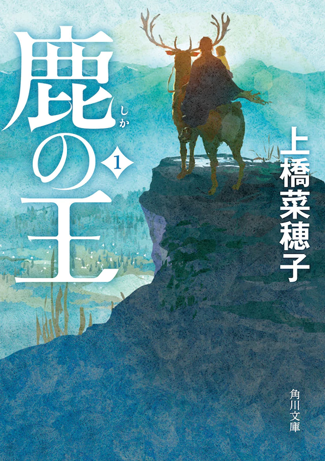 剧场版动画《鹿之王》2020年9月上映 资讯 第2张