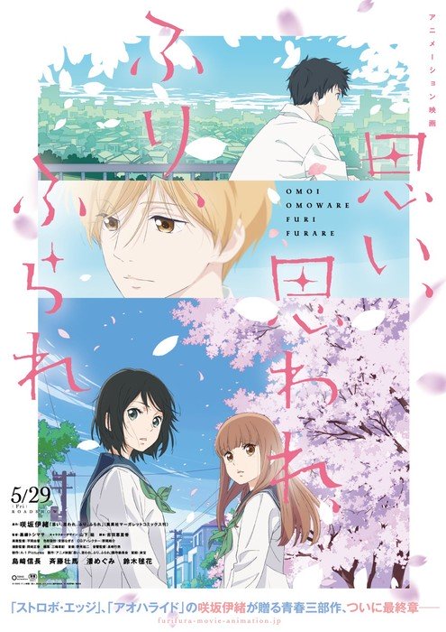 电影《交错的想念》动画 X 真人联合特报播出 资讯 第1张