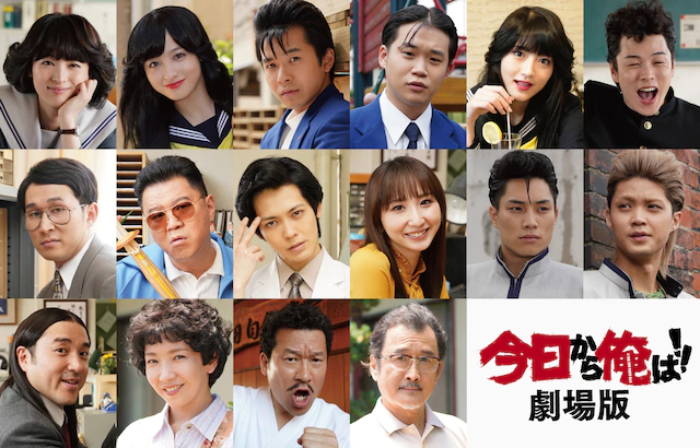 《我是大哥大 剧场版》明年7月上映 资讯 第2张