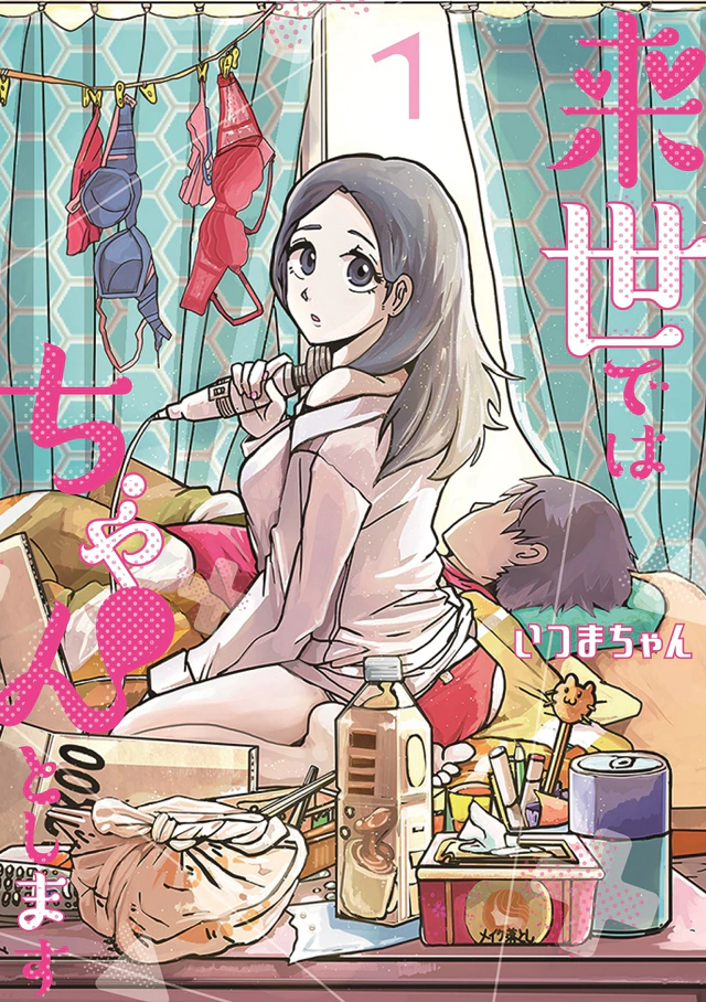 太田莉菜、小关裕太加盟真人日剧《来世一定好好来过》 资讯 第5张