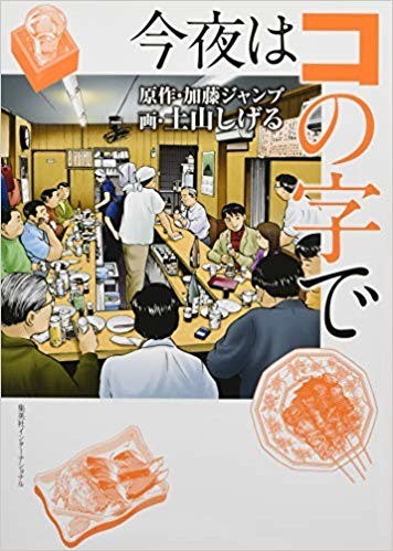 漫改真人电视剧《今晚在ㄈ字型》公开演员名单 资讯 第3张