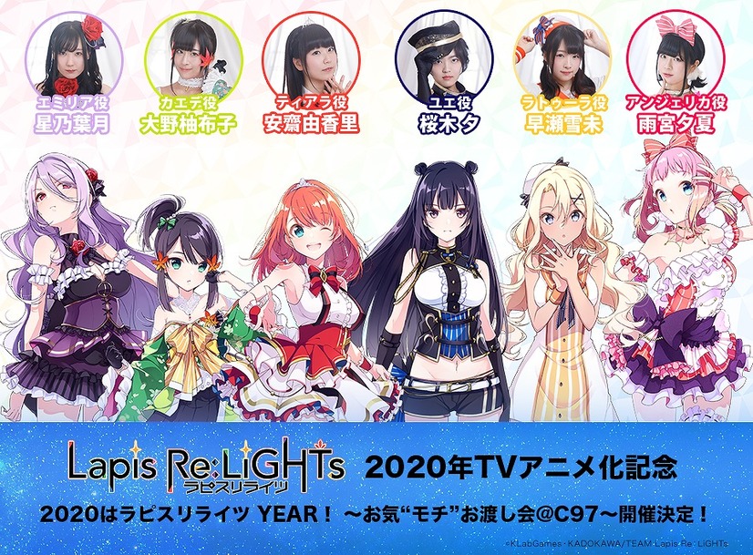《Lapis Re：LiGHTs》宣布动画化并公开主视觉图 资讯 第2张