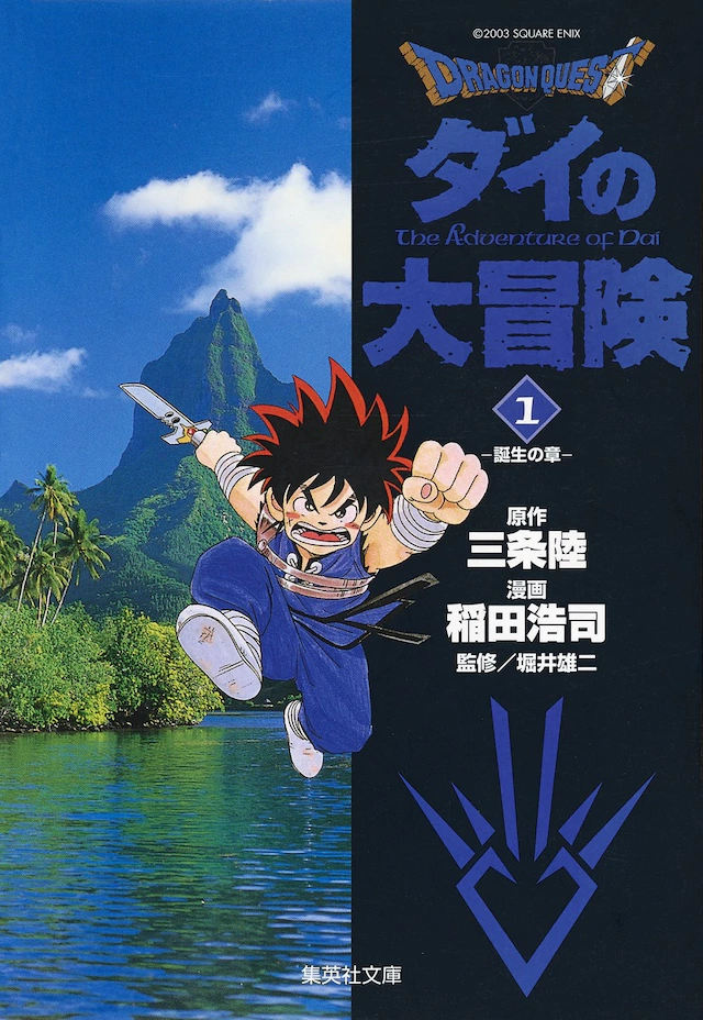 经典漫画《神龙之谜》将制作完全新作动画 2020年开播 资讯 第2张