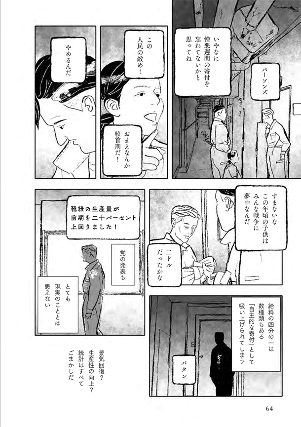 村上春树《萤》&乔治奥威尔《一九八四年》漫画化 资讯 第5张