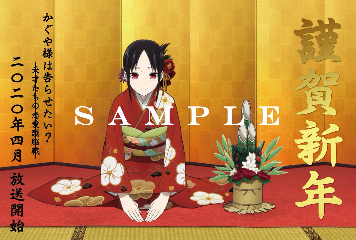 动画《辉夜姬想让人告白 第二季》公开最新声优名单和新年活动 资讯 第2张