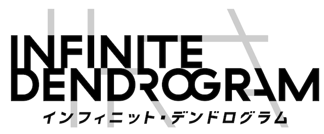 桑原由气、内田真礼加盟动画《Infinite Dendrogram-无尽连锁-》 资讯 第2张