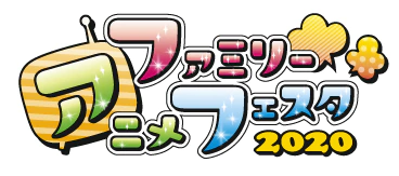 令和年代第一届《AnimeJapan》主题为“和” 资讯 第3张