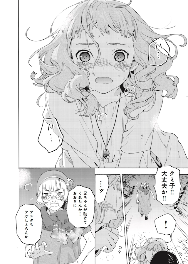 动画电影《Jose与虎与鱼们》 资讯 第3张