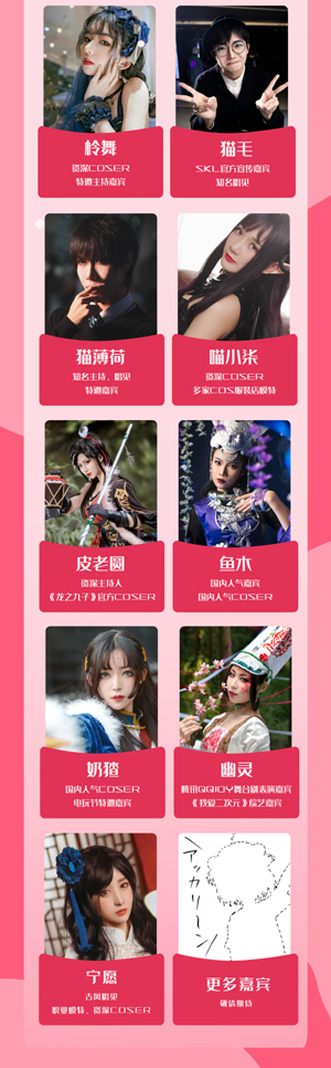 跨界二次元，突破次元壁，2020广州KOL动漫嘉年华闪亮登场！ 漫展 第3张