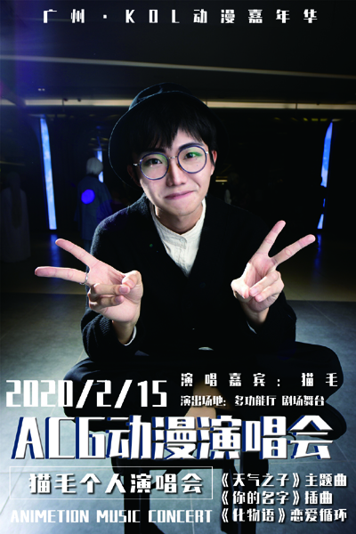 跨界二次元，突破次元壁，2020广州KOL动漫嘉年华闪亮登场！ 漫展 第9张