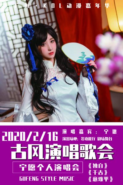 跨界二次元，突破次元壁，2020广州KOL动漫嘉年华闪亮登场！ 漫展 第10张