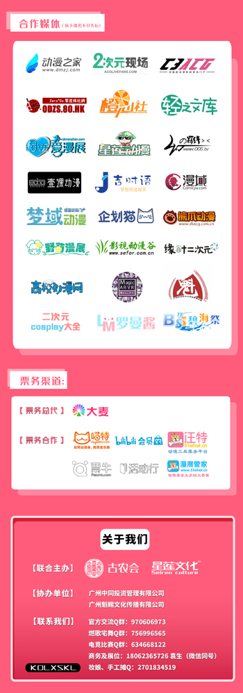 跨界二次元，突破次元壁，2020广州KOL动漫嘉年华闪亮登场！ 漫展 第11张