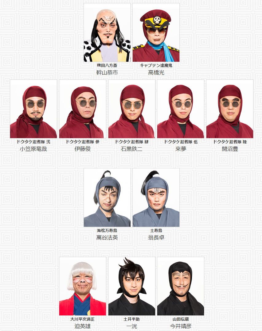 音乐剧《忍者乱太郎 第十弹》公开演员名单等情报 资讯 第3张