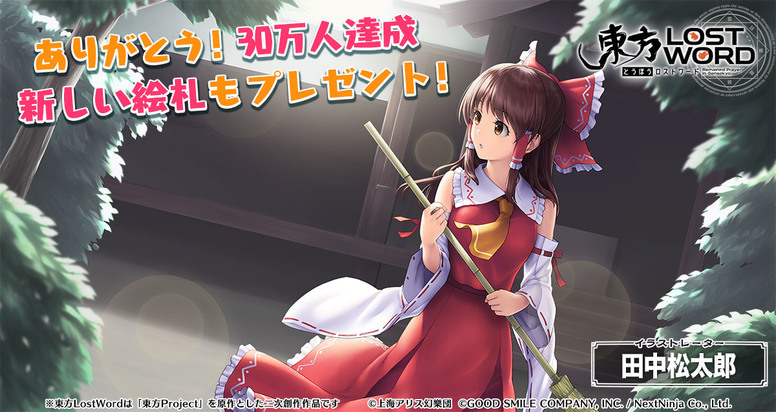 「东方 Project」RPG 新作《东方 LostWord》公开开发中游戏画面 资讯 第4张