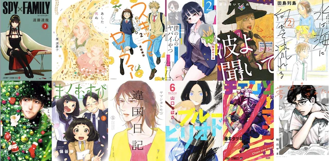 日本《漫画大赏2020》公布12部提名作品 资讯 第2张